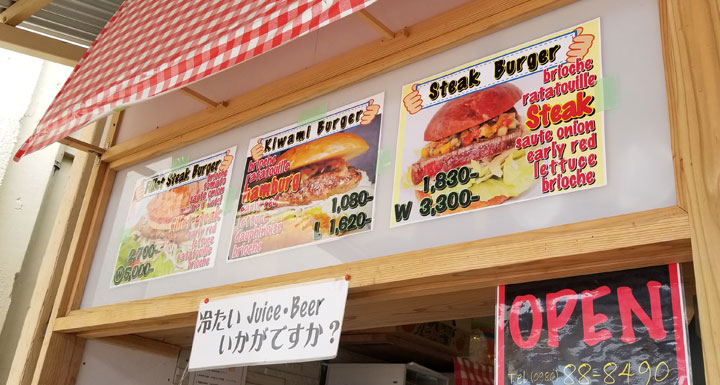 石垣島きたうち牧場 ハンバーガー店