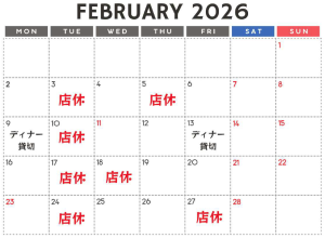 2026年2月カレンダー